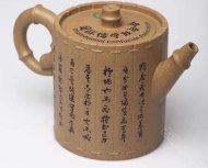 竹簡紫砂壺具