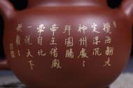 《一統天下》王輝原礦紫泥宜興全手工紫砂壺