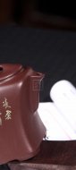 《乘風(fēng)破浪茶具》宜興紫砂壺高級(jí)工藝美術(shù)師全手工紫泥泡茶壺創(chuàng)新壺茶具