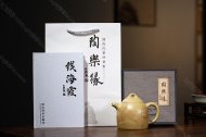 秦權