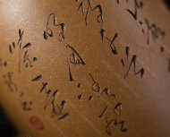 秦權(quán)壺