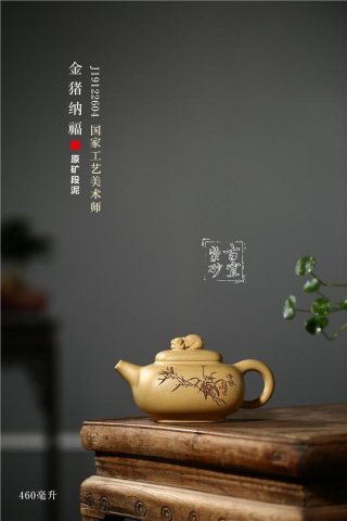 《金豬納?！? title=