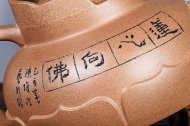 《禪蓮僧帽》宜興紫砂壺中國(guó)工藝美術(shù)大師手工降坡泥僧帽茶壺茶具紫砂泡茶