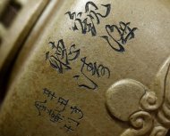 觀海聽(tīng)濤